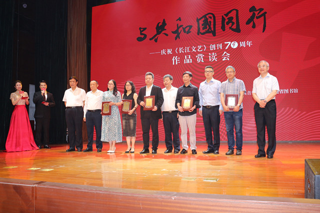 &ldquo;與共和國同行&rdquo;--《長江文藝》創(chuàng)刊70周年作品賞讀會舉行