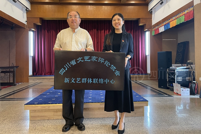 天府藝評新陣地，詩婢家前話新聲——四川省文藝評論家協會兩大機構掛牌成都