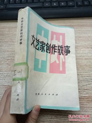 沃土深耕——貴州人民與文藝創作的藝苑軼事