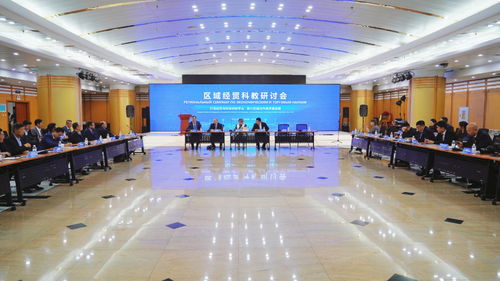 專家齊聚，共謀哈經開區對俄經貿科教發展新篇章
